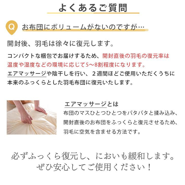 [クイーン] 増量1.9kg 羽毛布団 ホワイトダックダウン93％ 日本製 CILゴールドラベル 36マス立体キルト 400dp以上 かさ高165mm以上 7年保証 〔10119120〕