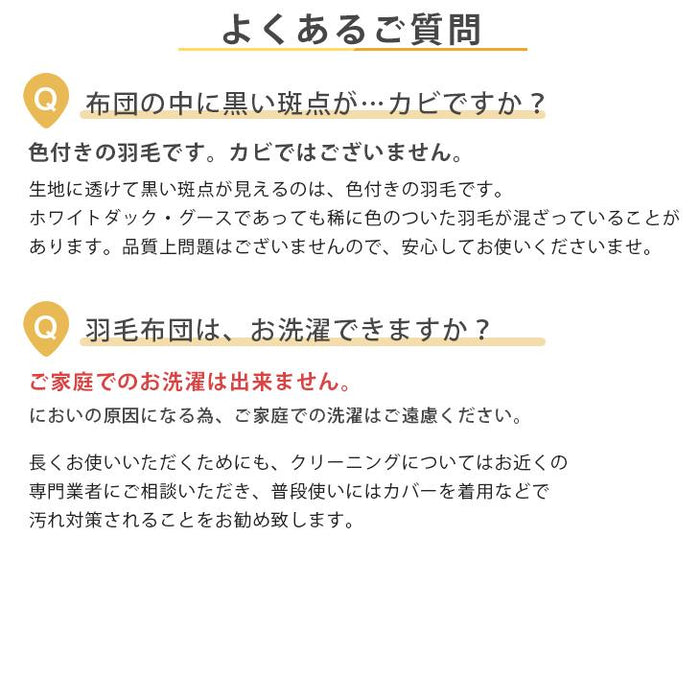 [クイーン]羽毛布団 ホワイトダックダウン93％ CILゴールドラベル 36マス立体キルト 400dp以上 かさ高165mm以上 日本製 〔10156738〕