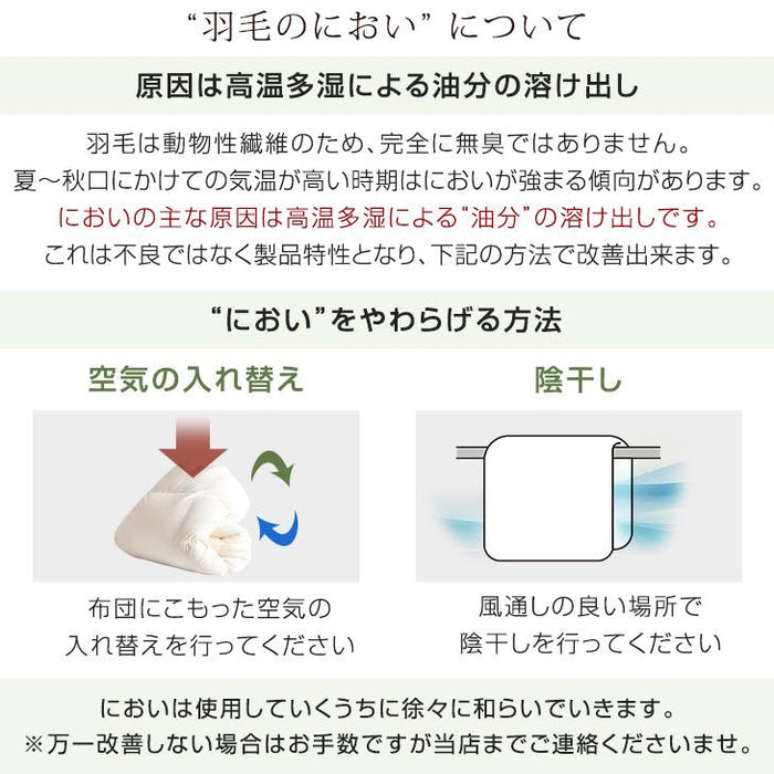 [キング] 増量2.1kg 羽毛布団 ホワイトダックダウン93％ CILゴールドラベル 42マス立体キルト 400dp以上 かさ高165mm以上 7年保証 日本製 〔10119121〕