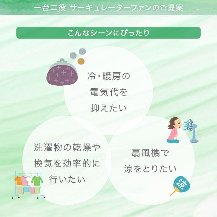 即納 1台2役 DC サーキュレーター ブラック 扇風機 逆回転モード 自動首振り 静音 省エネ 4枚羽根 リモコン操作 DCモーター〔3840000320〕