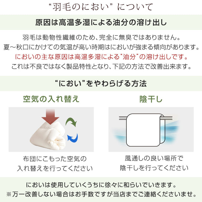 [セミダブル]オールシーズン快適 2枚合わせ 羽毛布団 ダウン93％ コインランドリーで洗える 日本製 CILゴールドラベル〔10119056〕