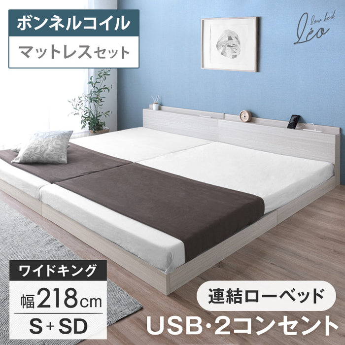 ローベッド 連結ベッド 2台 大型ベッド ワイドK260 （セミダブル＋