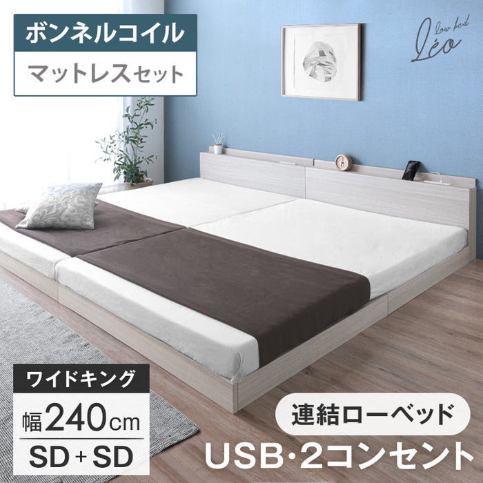 ベッド ワイドキング 240(SD+SD) ベッドフレームのみ グレージュ 照明