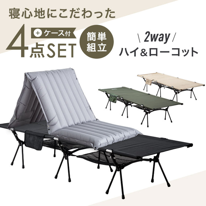 ☆在庫処分 9999円☆[200×65cm] 寝心地こだわり4点セット 2way ハイ