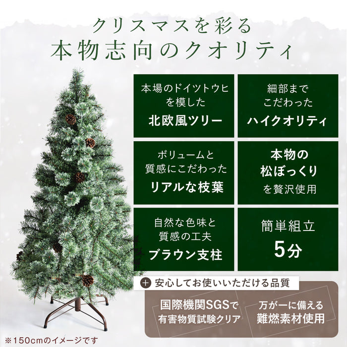 クリスマスツリー 150cm 松ぼっくり付き 松かさツリー - 2