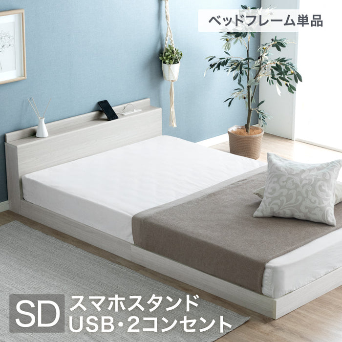ベッドフレーム セミダブルコンセント付き 宮付き 木コンセント ベッド木製SD