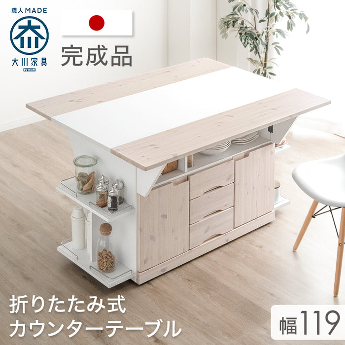 幅120］伸長式 キッチンカウンター テーブル キャスター付き 日本製 