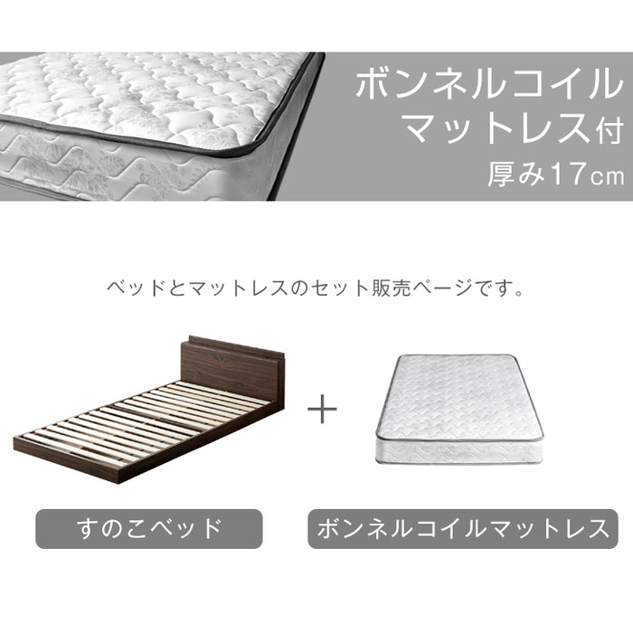 クイーン] ボンネルコイルマットレスセット USB・2コンセント&スマホ