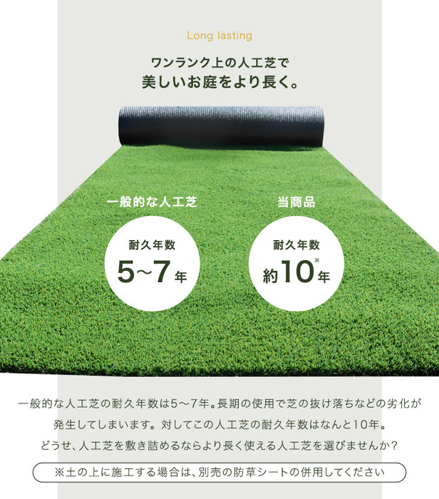 人工芝 ロール リアル 1m×10m 高耐久 高密度 防炎加工 草 UVカット
