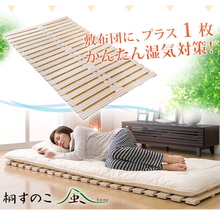 セミダブル] 天然桐すのこベッド マットロール式 折りたたみ 湿気対策