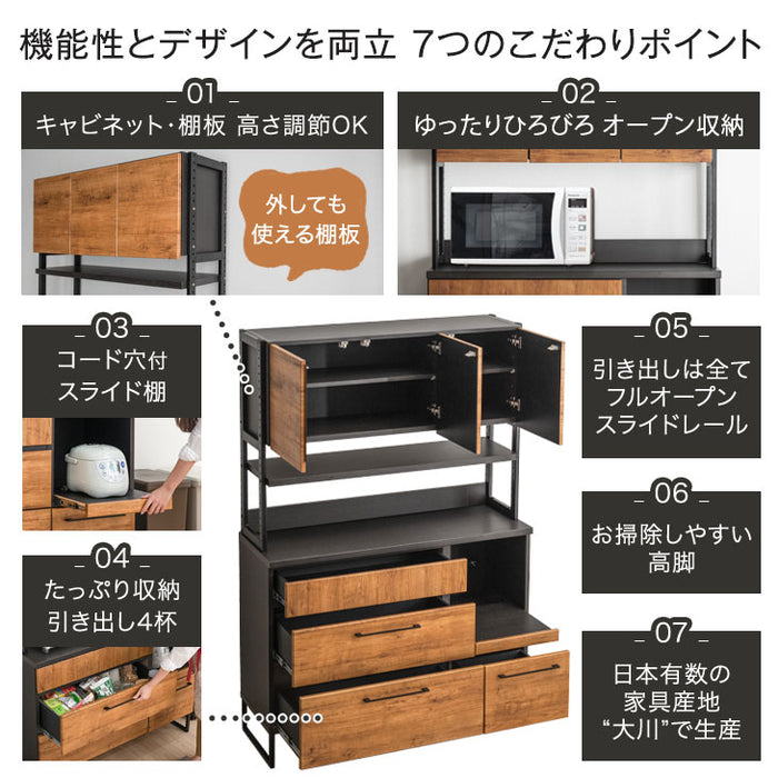 幅120cm] 食器棚 国産 キッチン収納 日本製 レンジ台 収納棚 【超大型