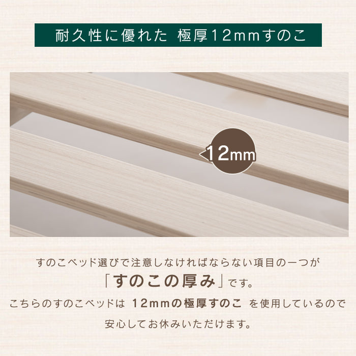 [シングル]  ベッド 高反発マットレス付き すのこベッド 高さ調節 3段階 木製 マットレスセット〔11719227〕