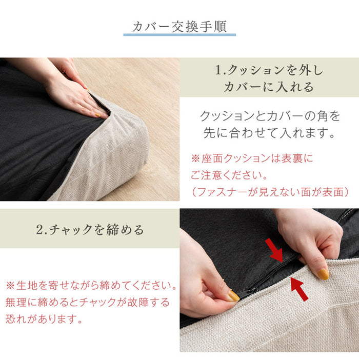 当店ソファー専用 洗い替えカバー【商品番号：42500015/42500017専用 ...