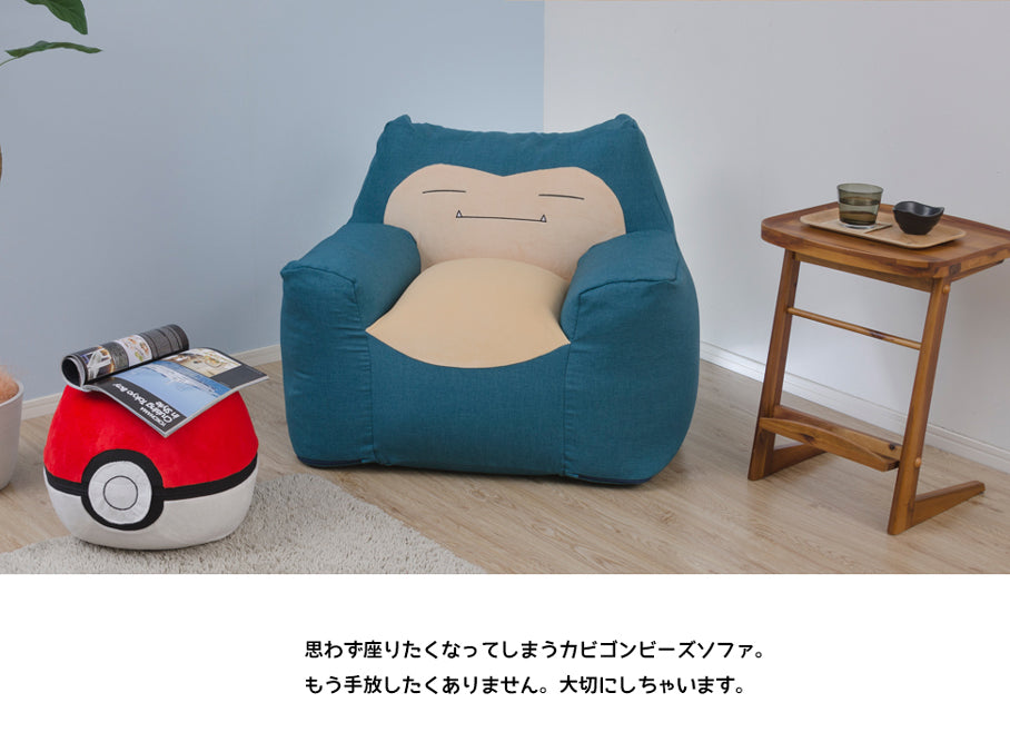 ポケモン カビゴン ビーズクッション ソファー 日本製 一人掛け クリスマス プレゼント ポケットモンスター 〔44030183〕