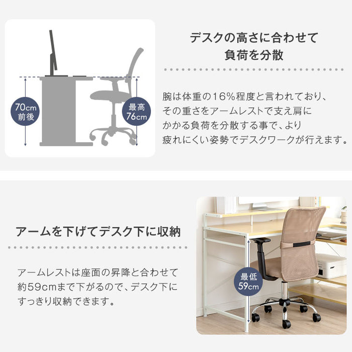 【新品未使用】オフィスチェア デスクチェア 椅子 昇降アームレスト