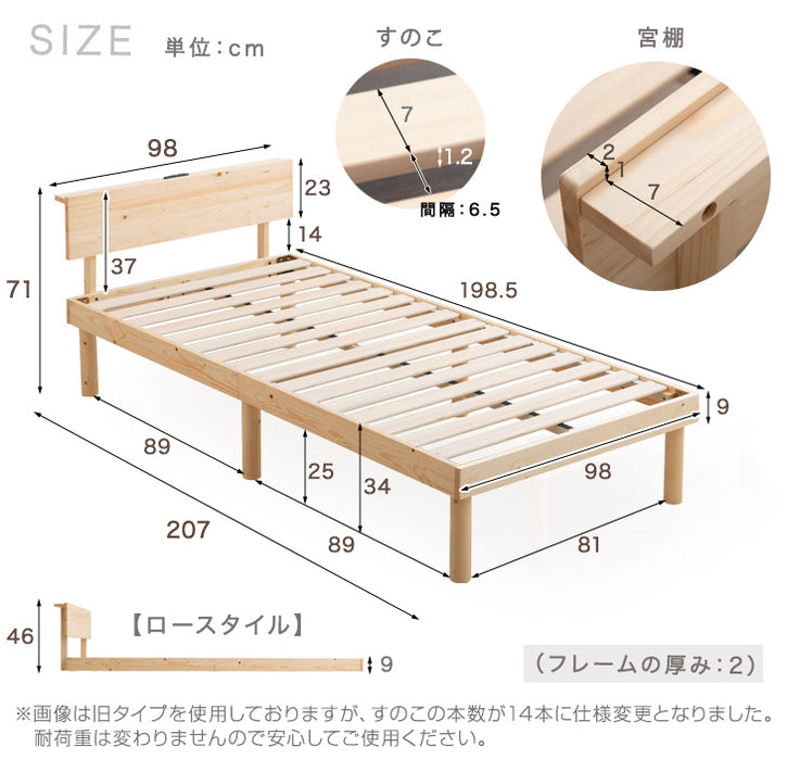 シングル】すのこベッド マットレス付 宮棚＆2口コンセント フレーム 3