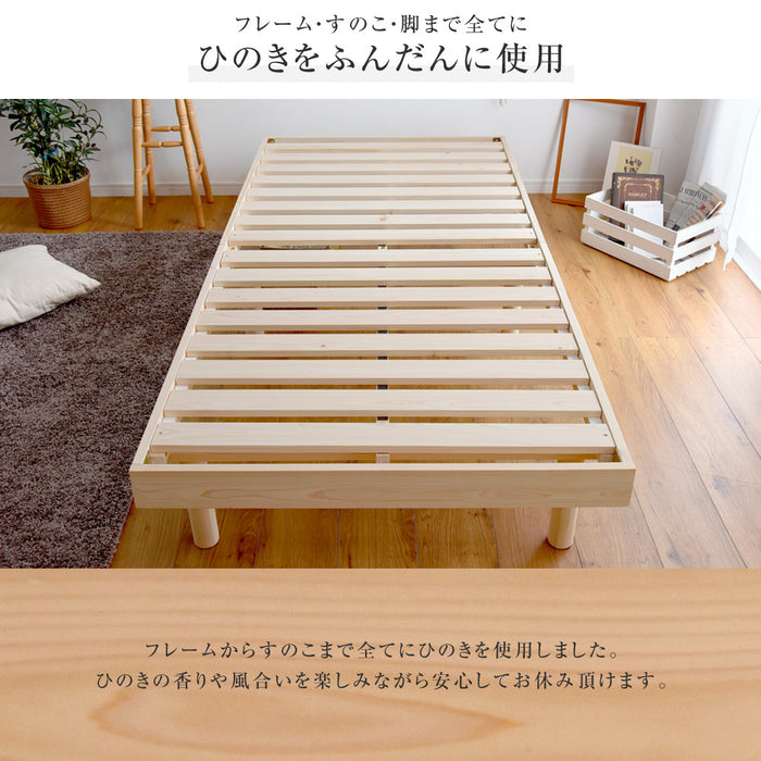 3段階高さ調節　国産総檜脚付きすのこベッド(ポケットコイルマットレス付)シングル
