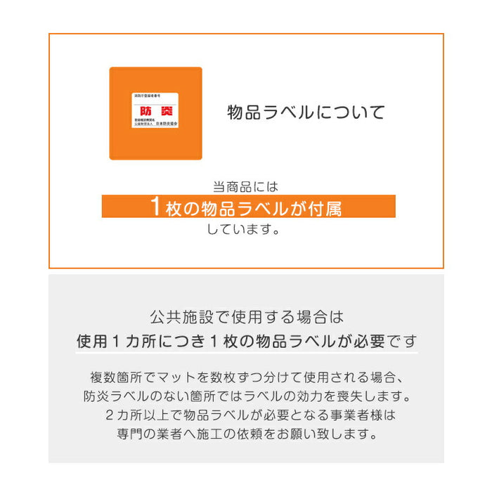 12畳 ジョイントマット 64枚 大判 59cm 防炎タイプ サイドパーツ付 防音 防炎 断熱 床暖房対応〔49400003〕