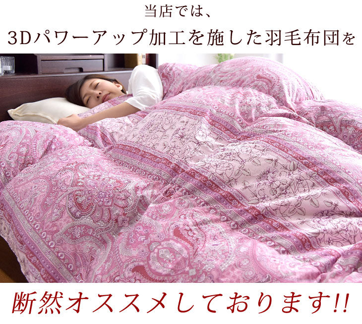 羽毛布団 クイーン ホワイトダック 1.6kg 日本製 ニューゴールド