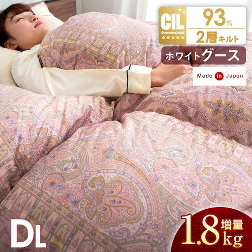 [ダブル] 大増量1.8kg 羽毛布団 ホワイトグースダウン93％ CIL ...