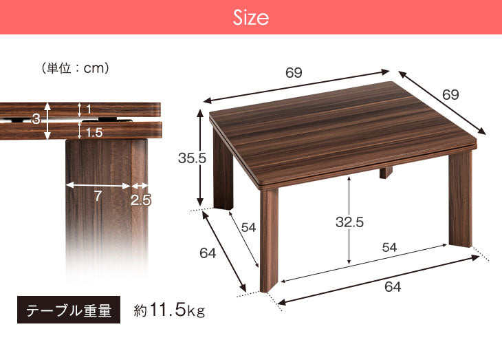 [70×70]リバーシブルこたつテーブル 石英管ヒーター 1年保証〔21300011〕