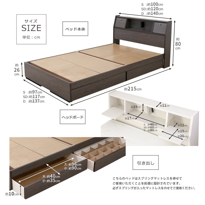 [セミダブル] 日本製 収納ベッド 引き出し ライト コンセント マットレス付き 宮付き〔44300076〕