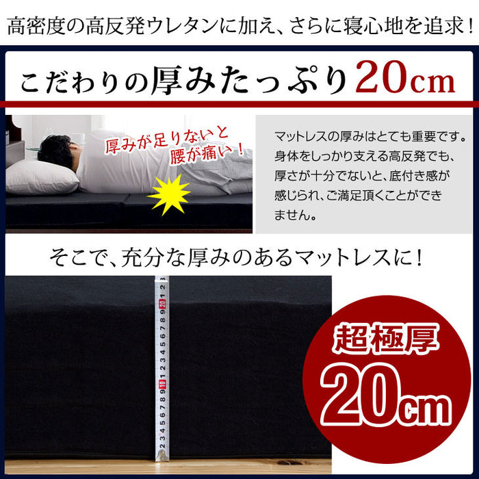 [キング］男の高反発マットレス 極厚20cm 3つ折り 消臭〔13810154〕