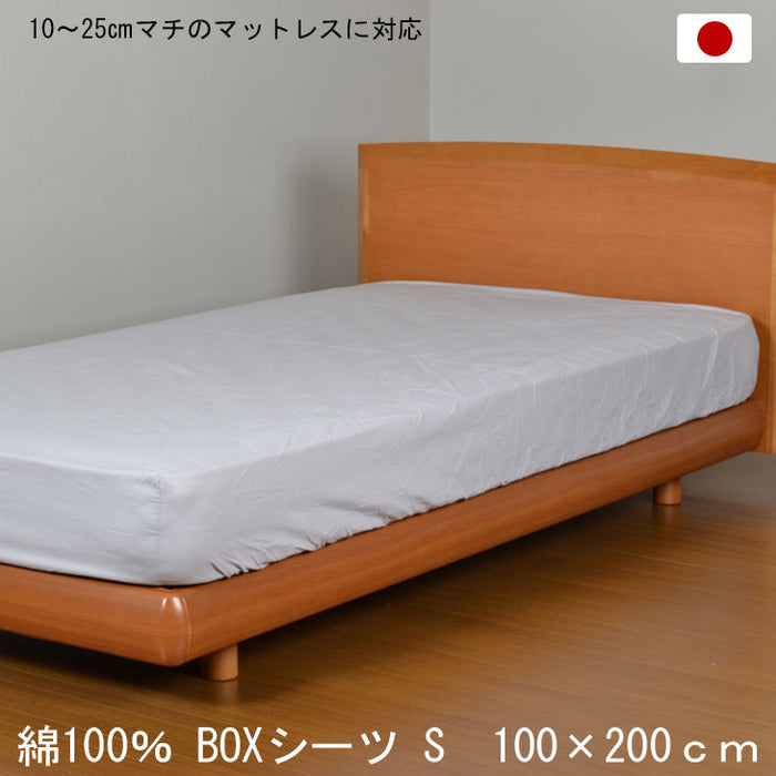 ボックスシーツ シングル 100×200ｃｍ グレー 日本製 綿100％ BOX