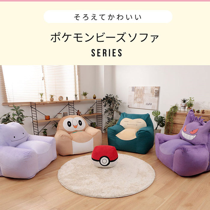 ポケモン ヤドン 1人掛け ソファ 日本製 ビーズソファ クリスマス