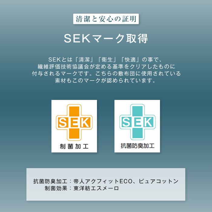 [シングルロング] リバーシブル敷布団  制菌 日本製 防ダニ 抗菌防臭 吸汗速乾 13cm厚 敷布団 東洋紡敷布団 ハードマーブル マットレス不要 〔10119460〕