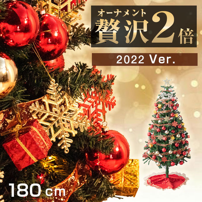 180cm] 豪華オーナメント2倍 クリスマスツリーセット LED