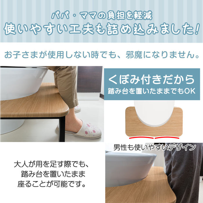 2way トイレ 踏み台 トイレトレーニング 耐荷重100kg ステップ台 