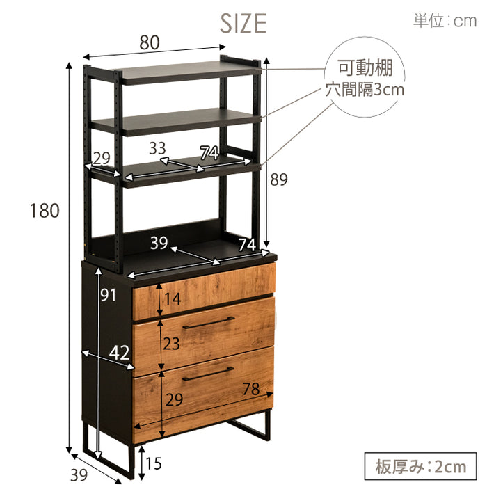 [幅80cm] 食器棚 国産 キッチン収納 日本製 レンジ台 収納棚 【超大型】〔24900058〕