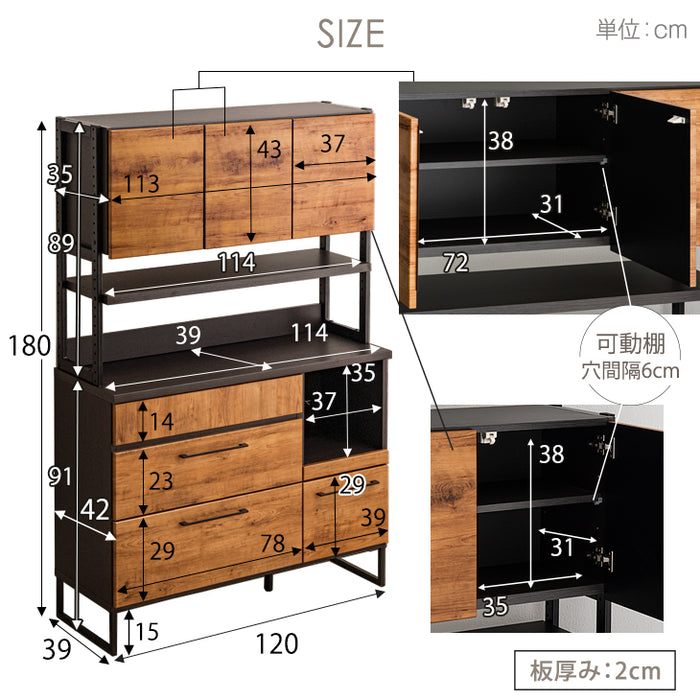 幅120cm] 食器棚 国産 キッチン収納 日本製 レンジ台 収納棚 【超大型