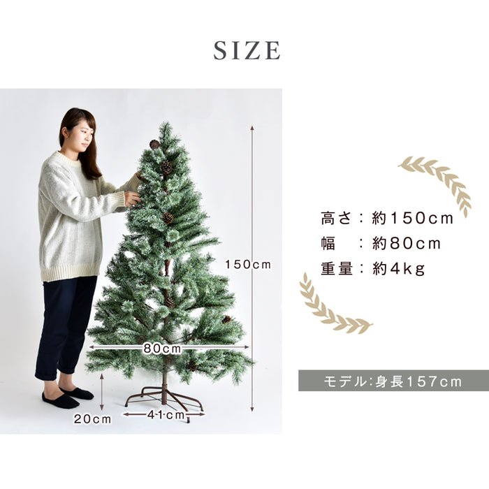 [150cm] クリスマスツリー ヌードツリー 松ぼっくり付 おしゃれ 冬 プレゼント用〔16900026〕