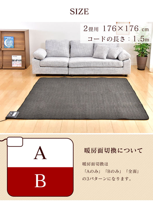 2畳 2点セット 185×185cm ラグ+ホットカーペット 極厚2.5cm 高反発 速