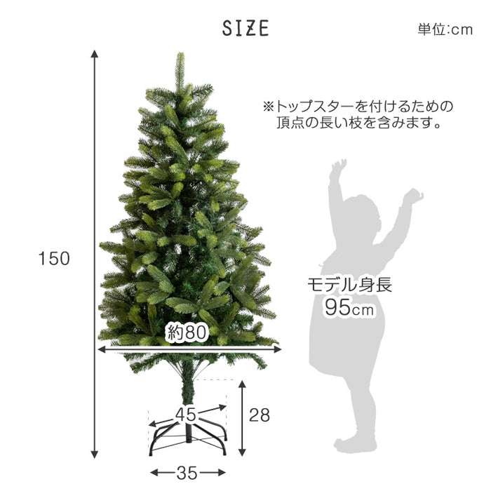 150cm] 現役ママが考えた クリスマスツリー セット ウール