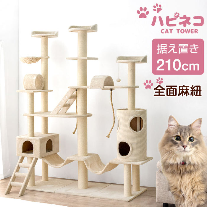 キャットタワー（組み立て）猫ハウス