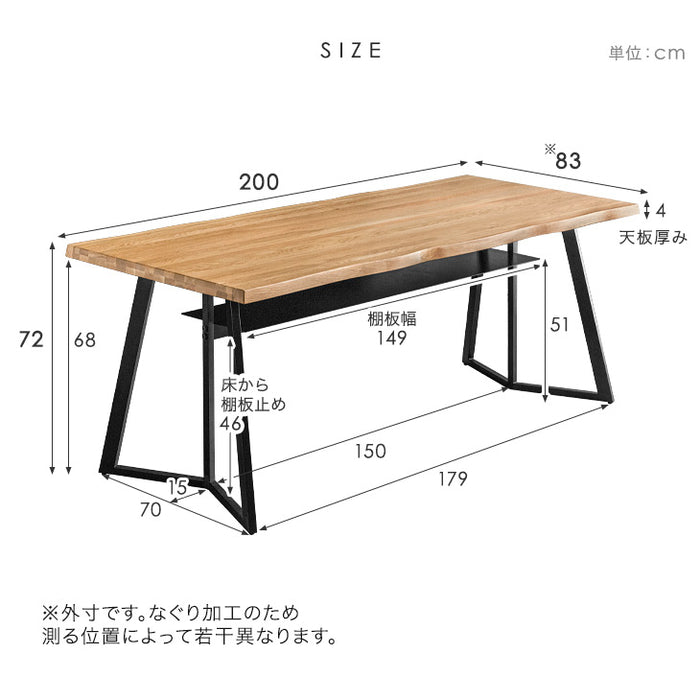 [幅200×83] 天然木 和モダン ダイニング 7点セット 棚付き 6人掛け 長方形 ダイニングテーブルセット【超大型商品】【搬入設置込み】〔49600832〕