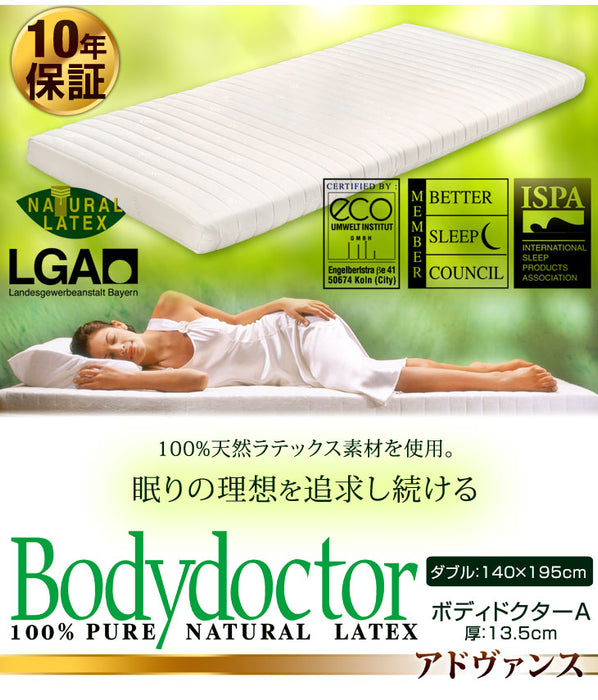 [ダブル] 正反発マットレス 正規品・メーカー10年保証 体圧分散 Bodydoctor アドヴァンス〔20000003〕