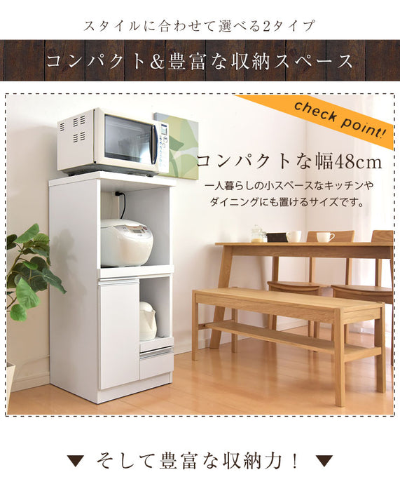幅48cm コンパクト レンジ台 完成品 日本製 大川家具 フラップ扉 食器
