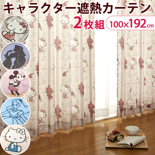 [100×192] 日本製 遮熱 キャラクターカーテン 2枚セット 