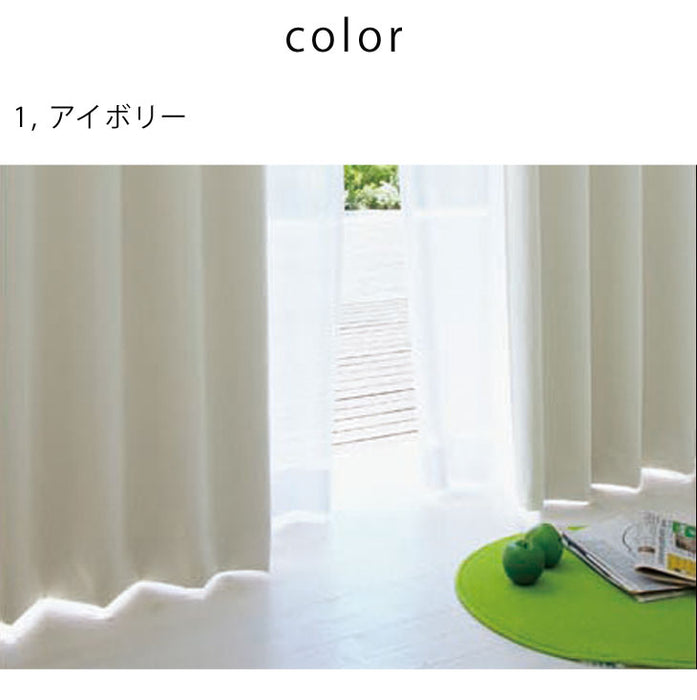 日本製 1級遮光 防炎 カーテン 2枚セット 150×178cm 防炎カーテン 遮光 