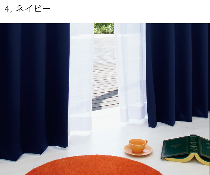 日本製 1級遮光 防炎 カーテン 2枚セット 100×185cm 防炎カーテン 遮光 