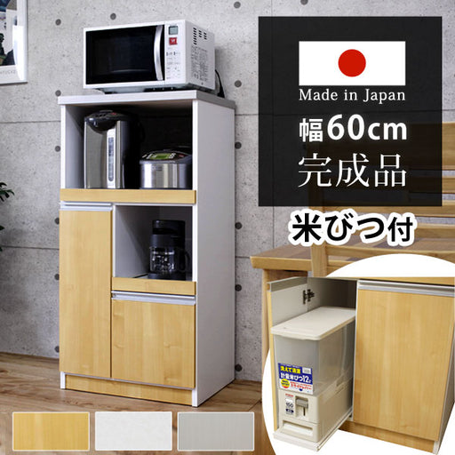 幅60cm 米びつ付 食器棚 日本製 レンジ台 キッチンボード