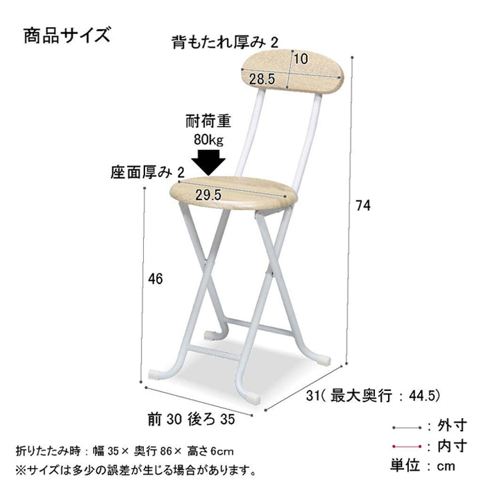 木目 折りたたみチェア 完成品 〔2511005700〕