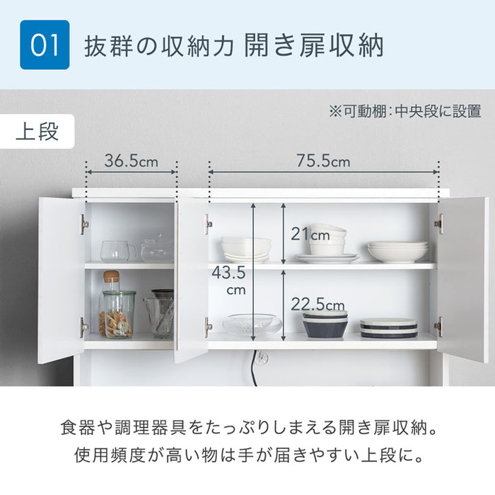 幅120 国産 食器棚 完成品 コンセント付き 大型レンジ対応 キッチン