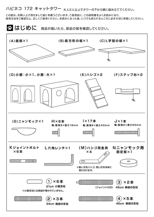 キャットタワー ポール 交換用 ×1本 【32000002専用】 〔38500003〕