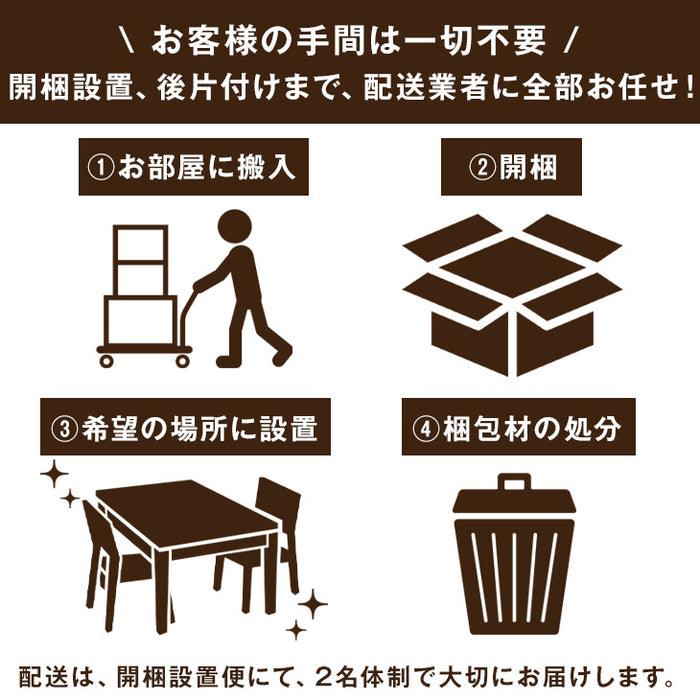 [ベッド クイーン・キングサイズ専用] 開梱設置サービス〔00000013〕