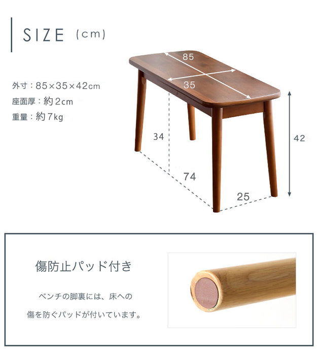 ダイニング ベンチ 木製 ベンチチェア チェア 椅子 イス ダイニングチェア 〔49600013〕